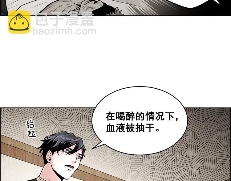 《甜蜜的她》第26话 第33页