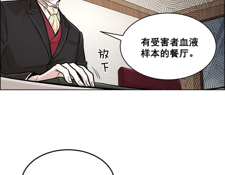 《甜蜜的她》第26话 第34页