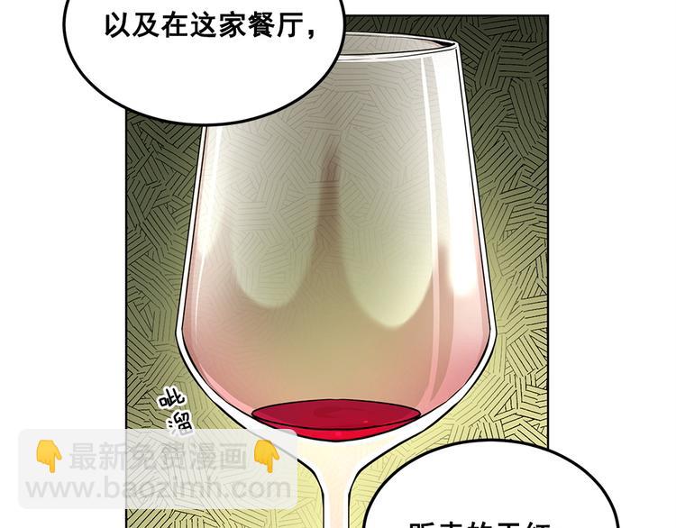 《甜蜜的她》第26话 第35页