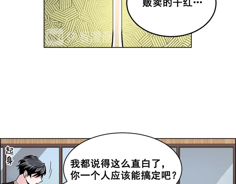 《甜蜜的她》第26话 第36页