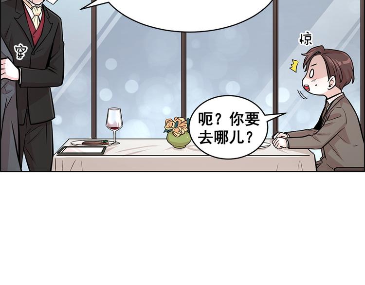 《甜蜜的她》第26话 第37页