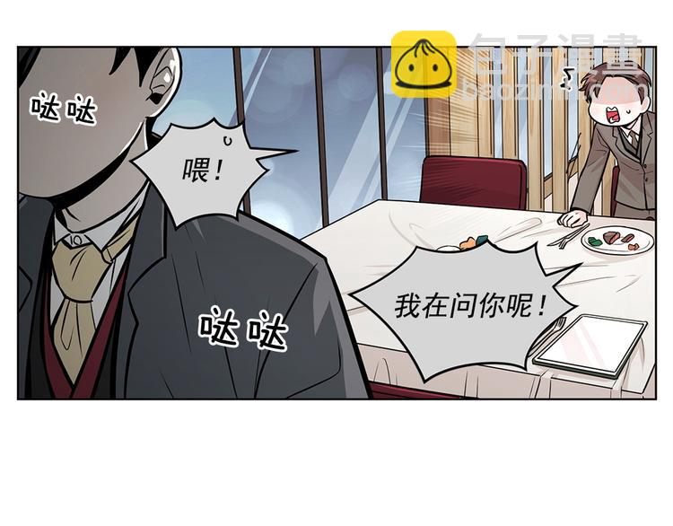 《甜蜜的她》第26话 第38页