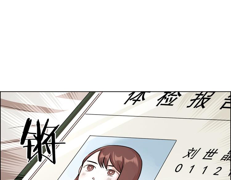 《甜蜜的她》第26话 第41页