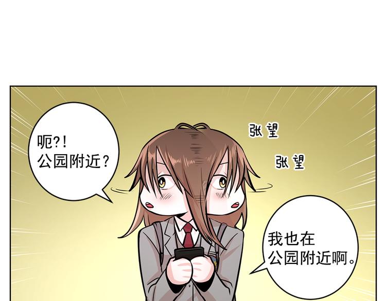 《甜蜜的她》第26话 第46页