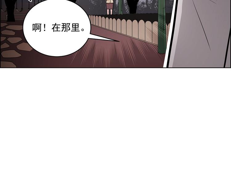 《甜蜜的她》第26话 第48页