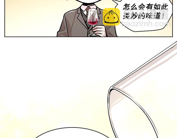 《甜蜜的她》第26话 第4页