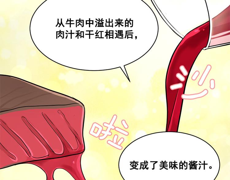 《甜蜜的她》第26话 第5页