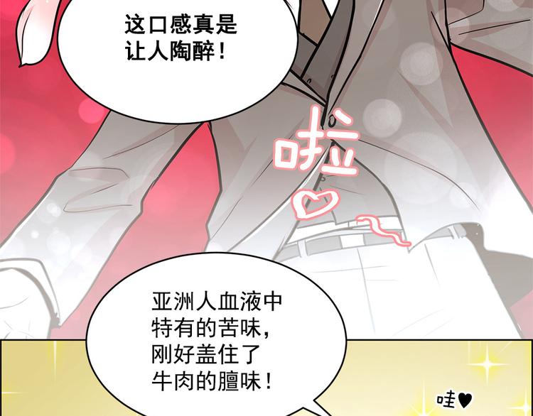 《甜蜜的她》第26话 第7页