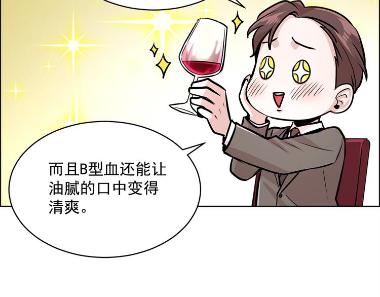 《甜蜜的她》第26话 第8页