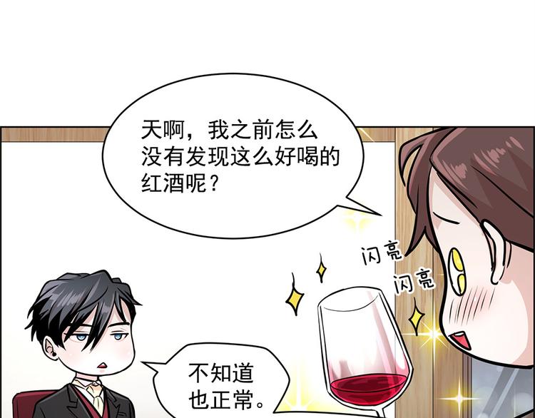 《甜蜜的她》第26话 第9页