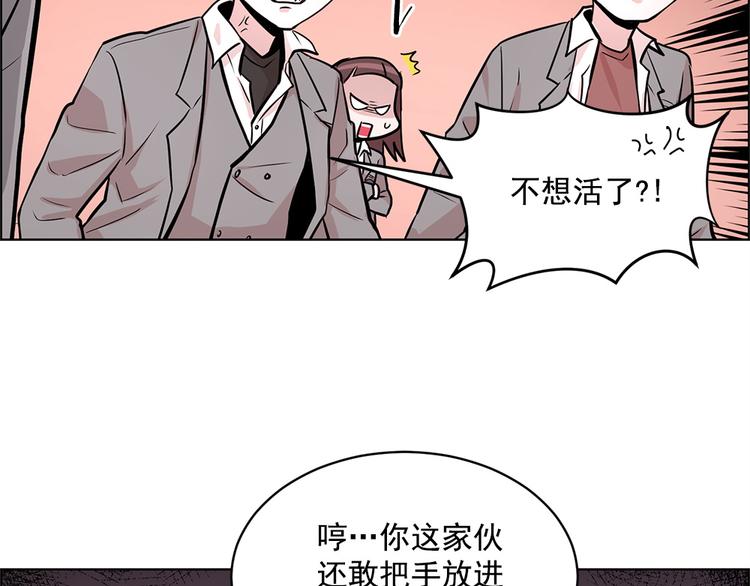 《甜蜜的她》第25话 第12页