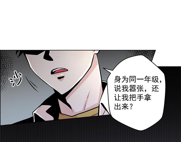 《甜蜜的她》第25话 第14页