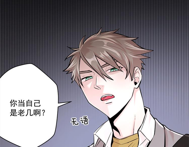 《甜蜜的她》第25话 第15页