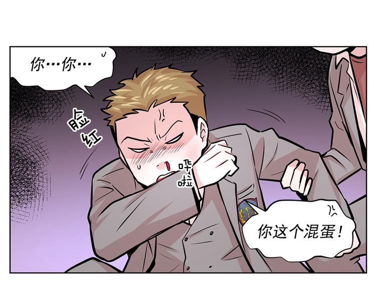 《甜蜜的她》第25话 第26页