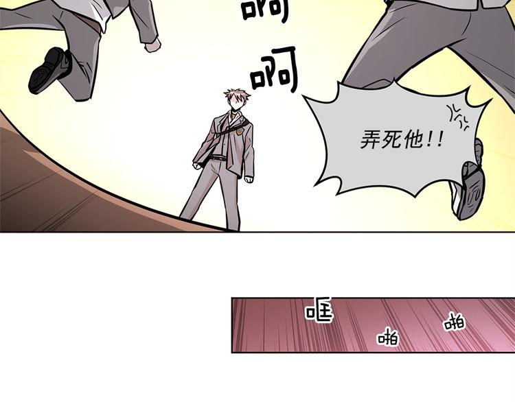 《甜蜜的她》第25话 第28页