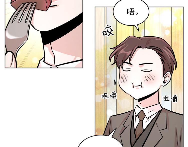 《甜蜜的她》第25话 第33页