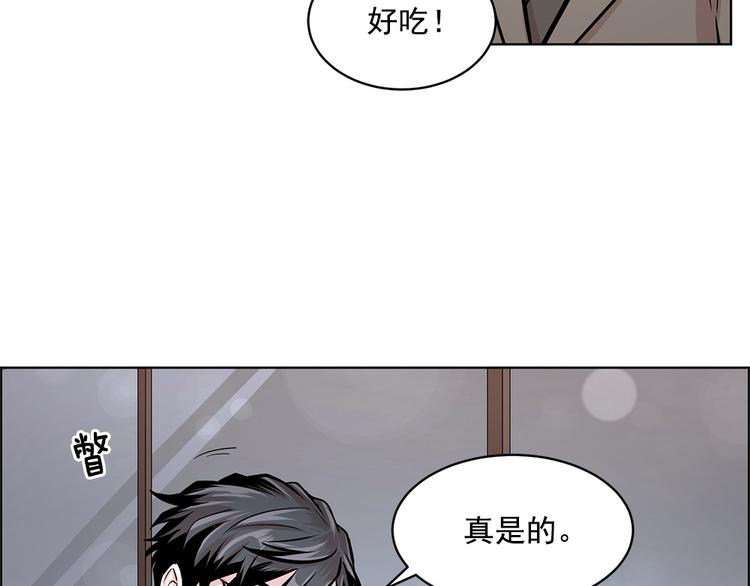 《甜蜜的她》第25话 第34页
