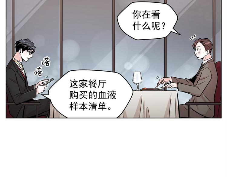 《甜蜜的她》第25话 第38页