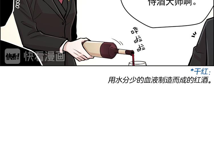 《甜蜜的她》第25话 第42页
