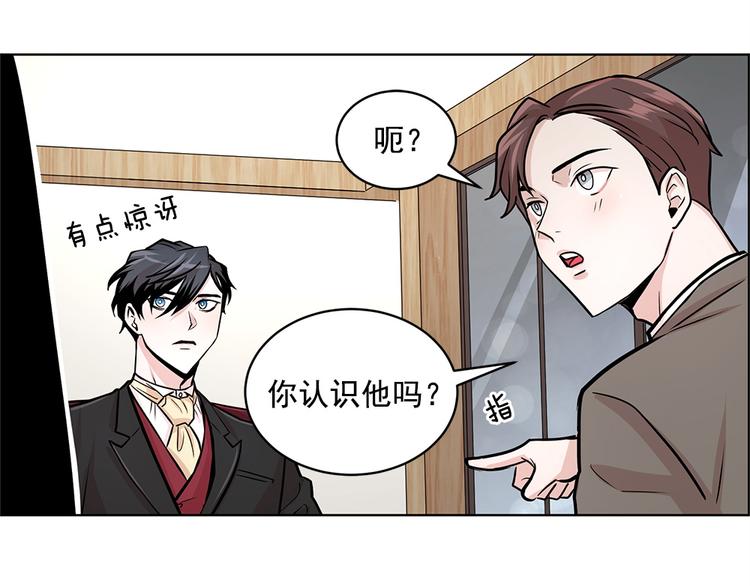 《甜蜜的她》第25话 第43页