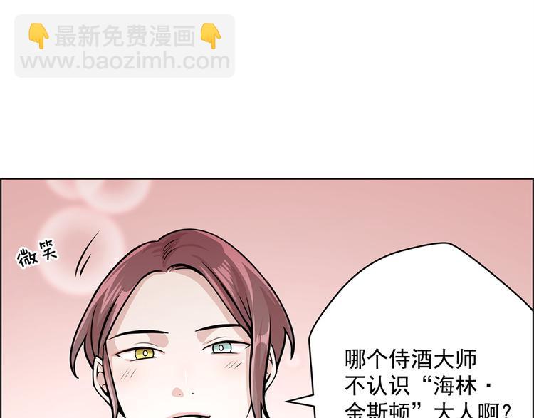 《甜蜜的她》第25话 第44页