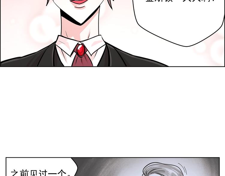 《甜蜜的她》第25话 第45页