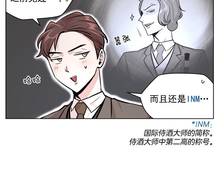 《甜蜜的她》第25话 第46页