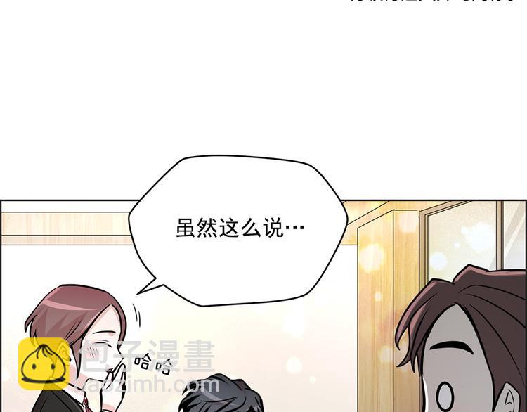 《甜蜜的她》第25话 第48页