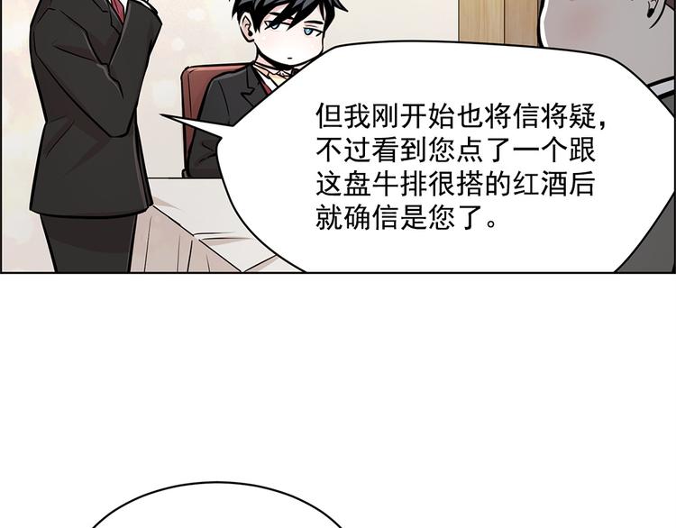 《甜蜜的她》第25话 第49页