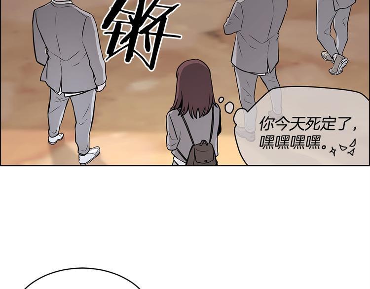 《甜蜜的她》第25话 第6页