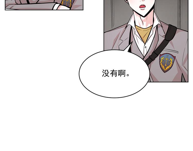 《甜蜜的她》第25话 第8页