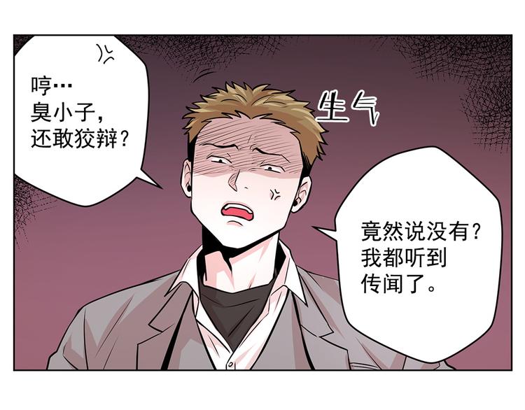 《甜蜜的她》第25话 第9页