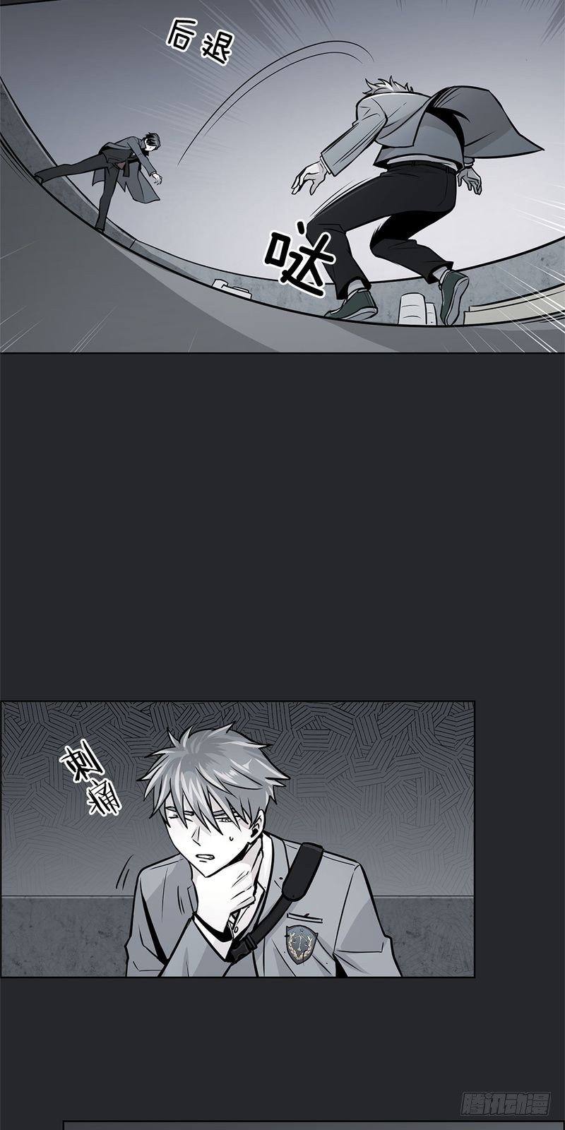 《甜蜜的她》第31话 第10页