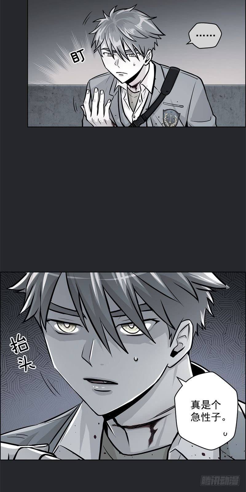 《甜蜜的她》第31话 第11页