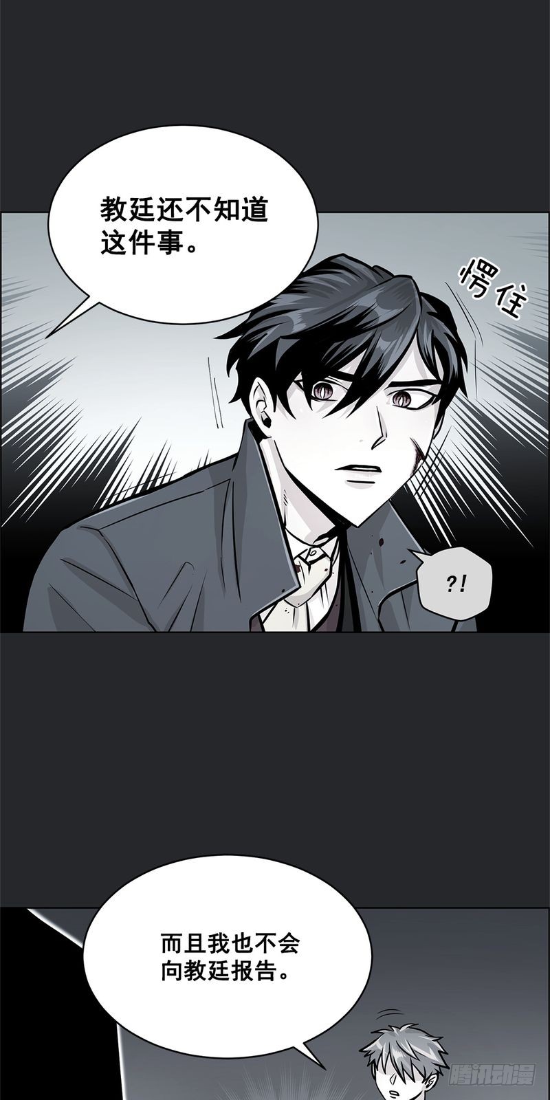 《甜蜜的她》第31话 第12页