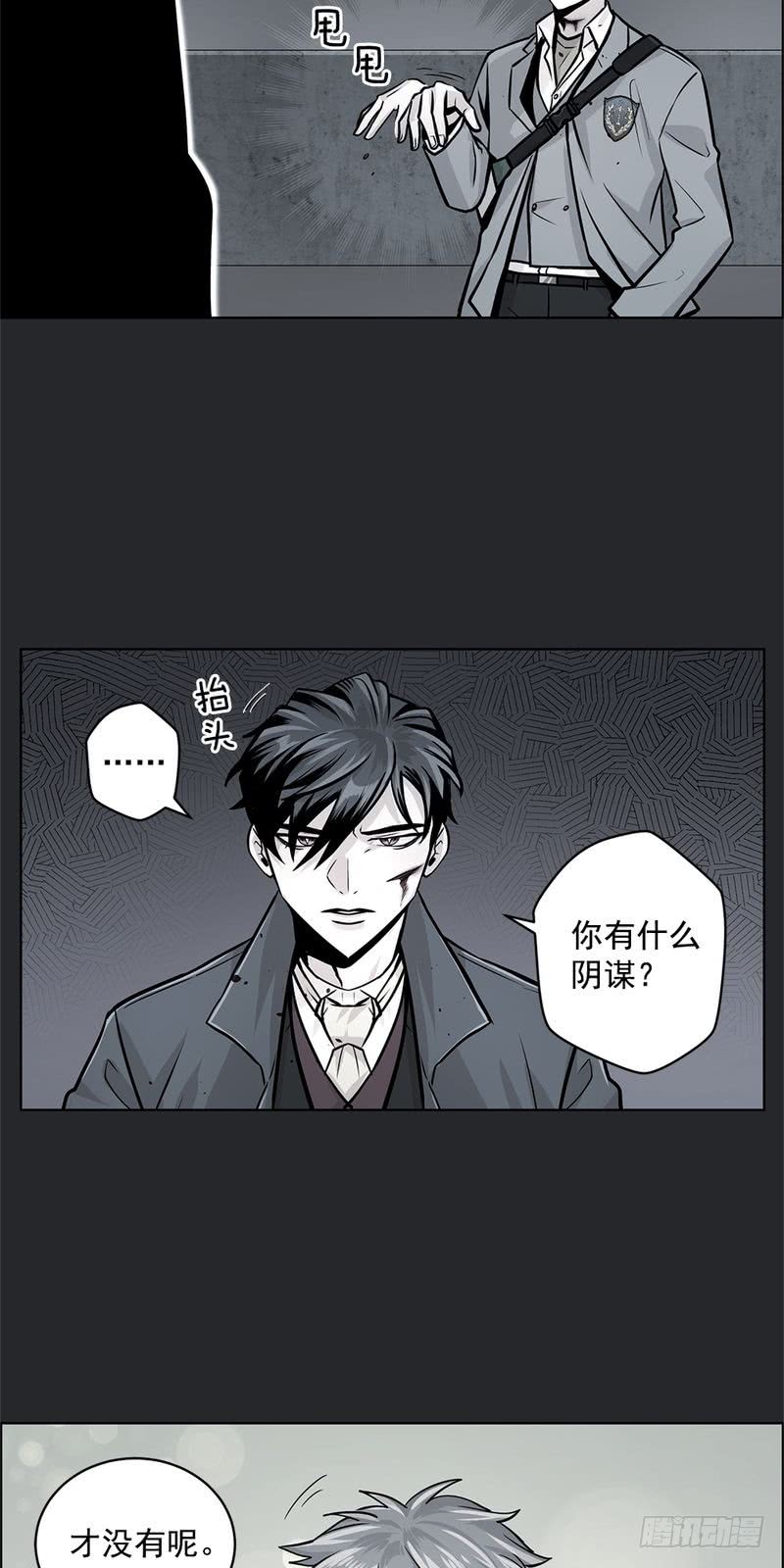 《甜蜜的她》第31话 第13页