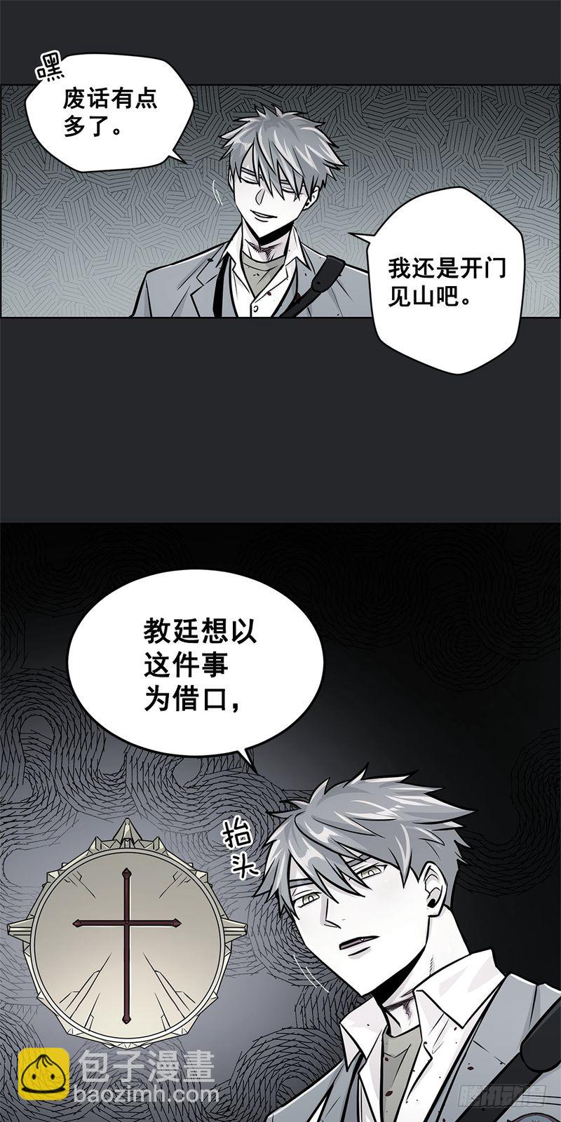 《甜蜜的她》第31话 第15页