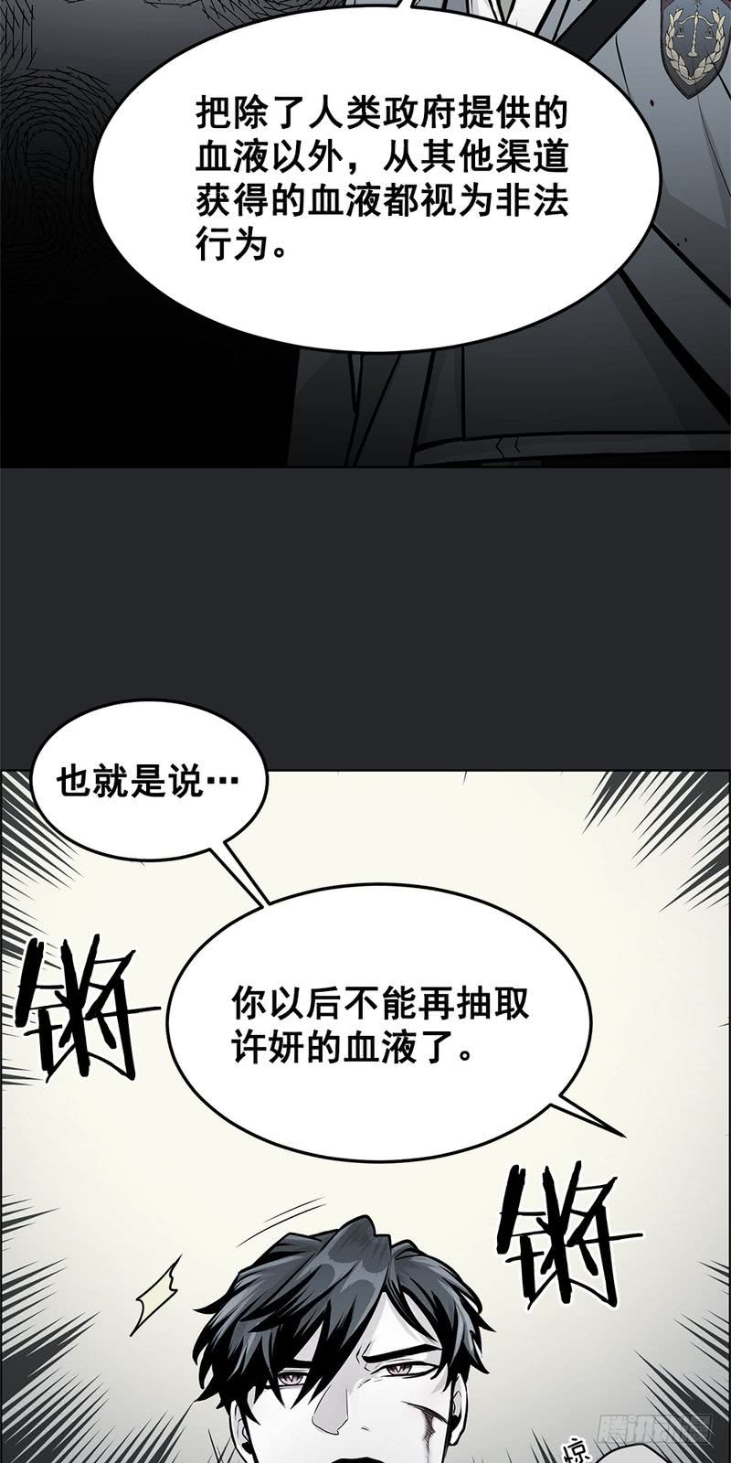 《甜蜜的她》第31话 第16页