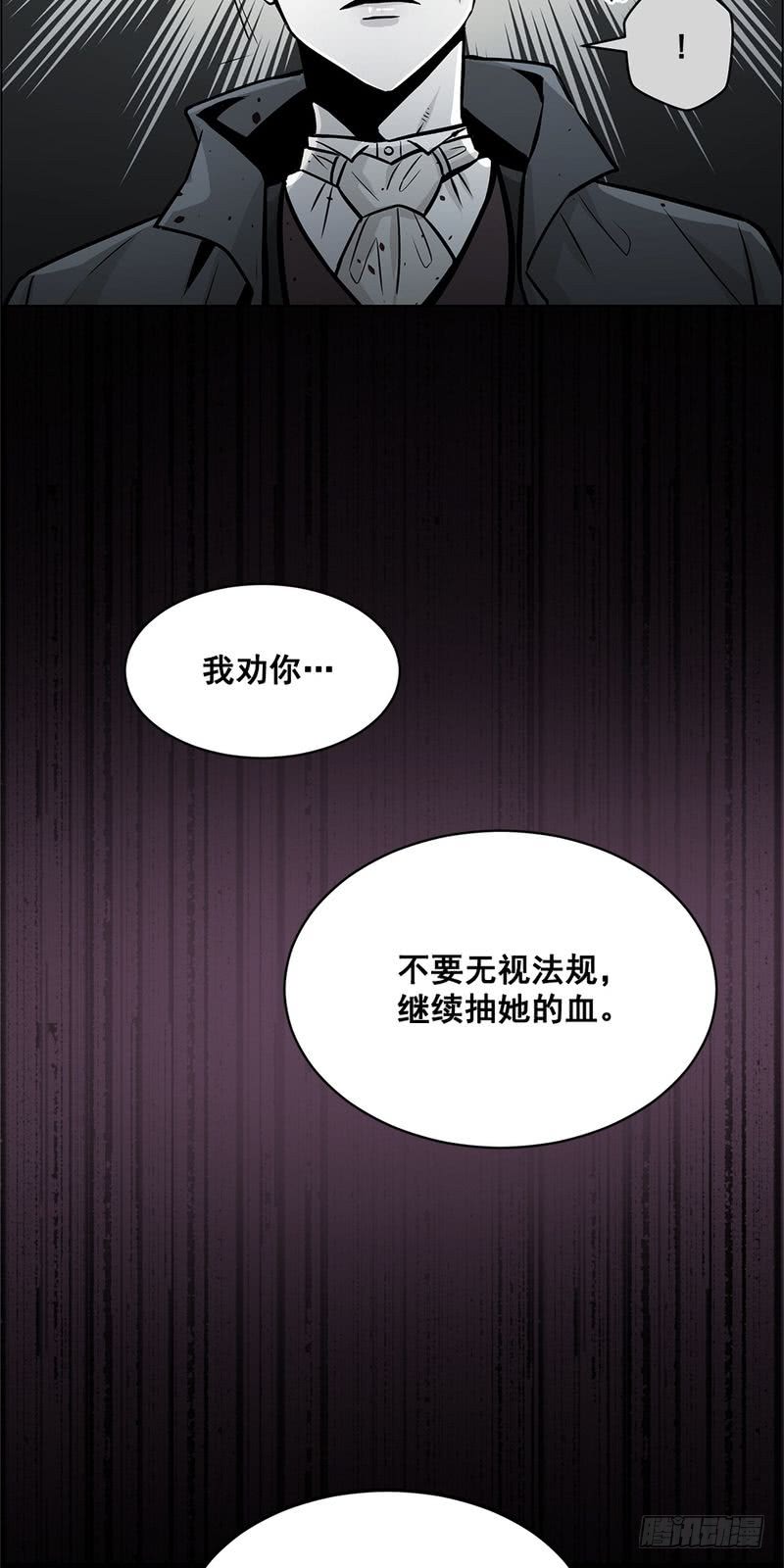 《甜蜜的她》第31话 第17页