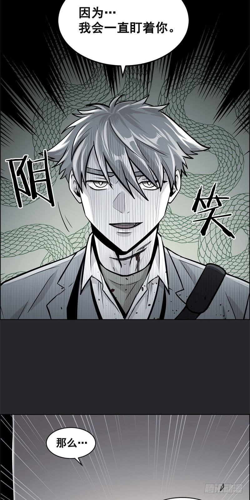 《甜蜜的她》第31话 第18页