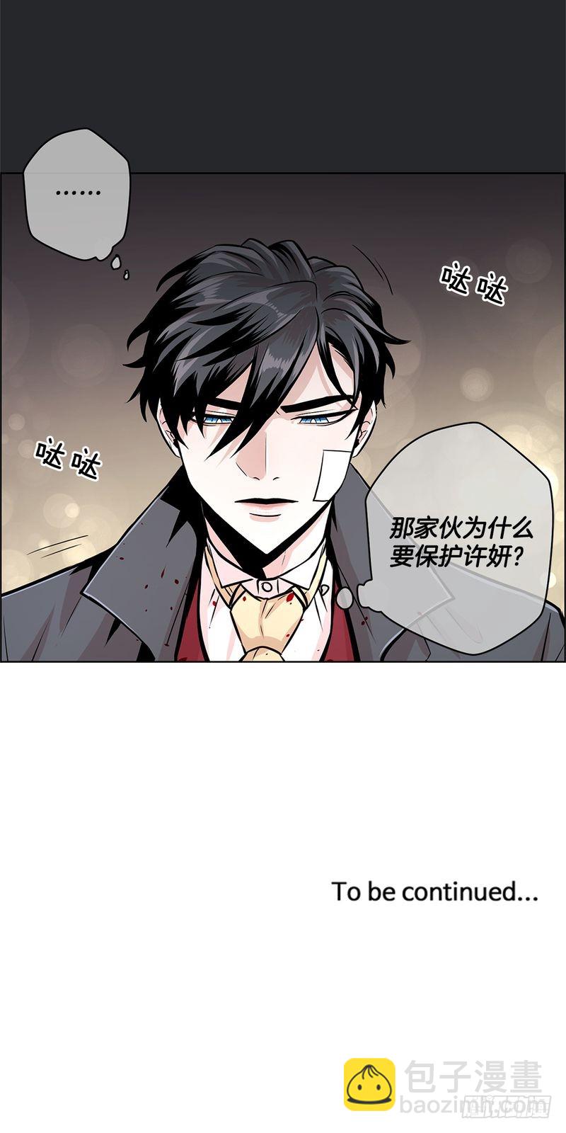 《甜蜜的她》第31话 第21页
