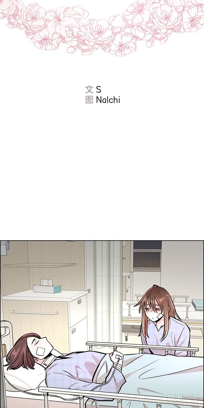 《甜蜜的她》第31话 第2页