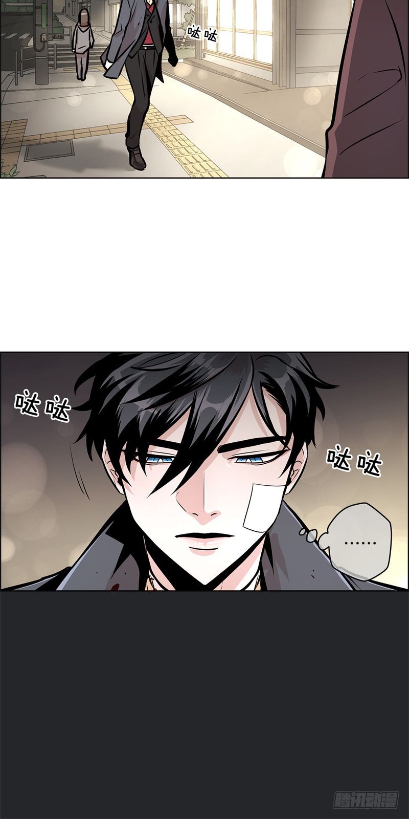 《甜蜜的她》第31话 第7页