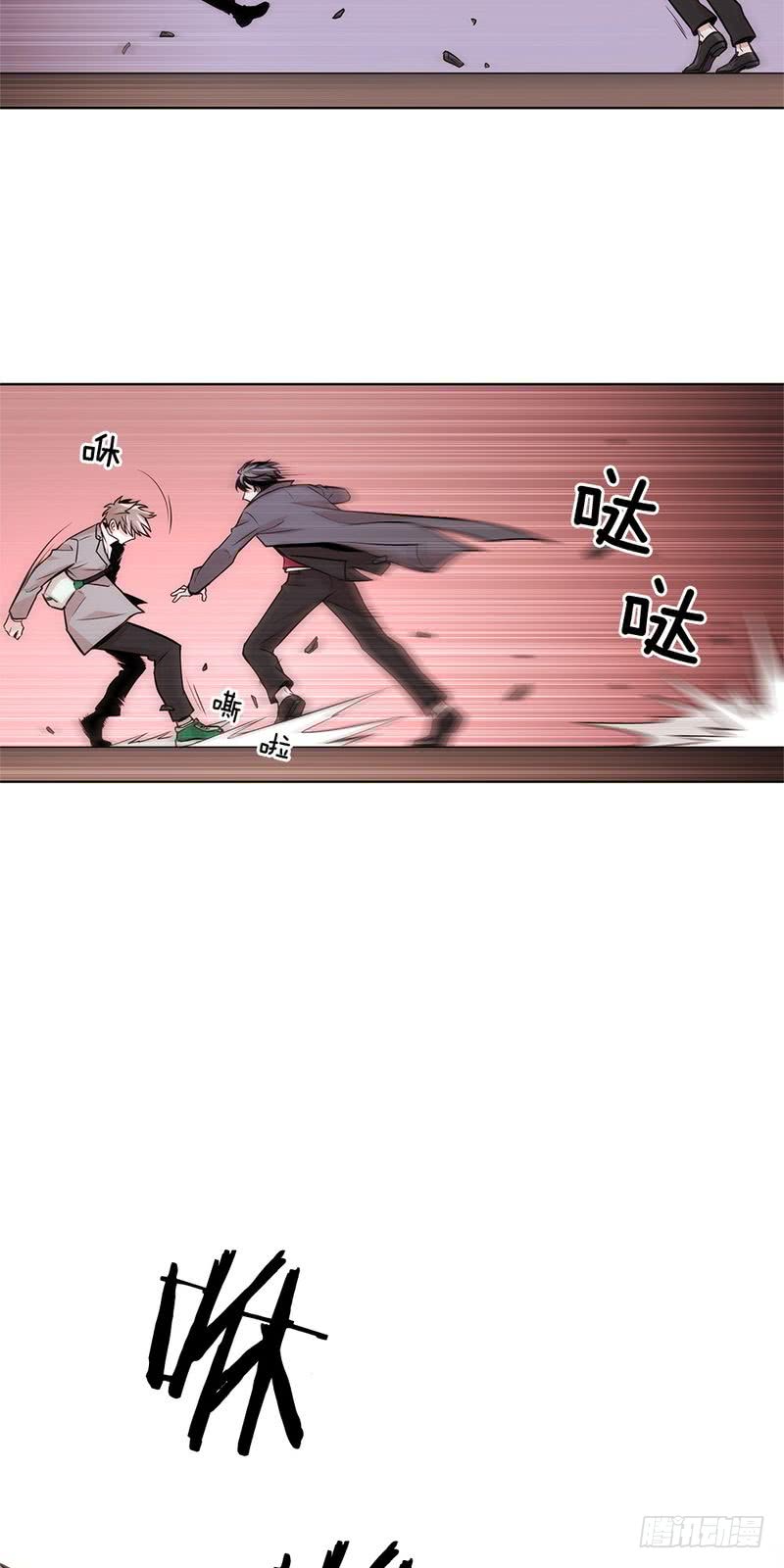 《甜蜜的她》第29话 第10页