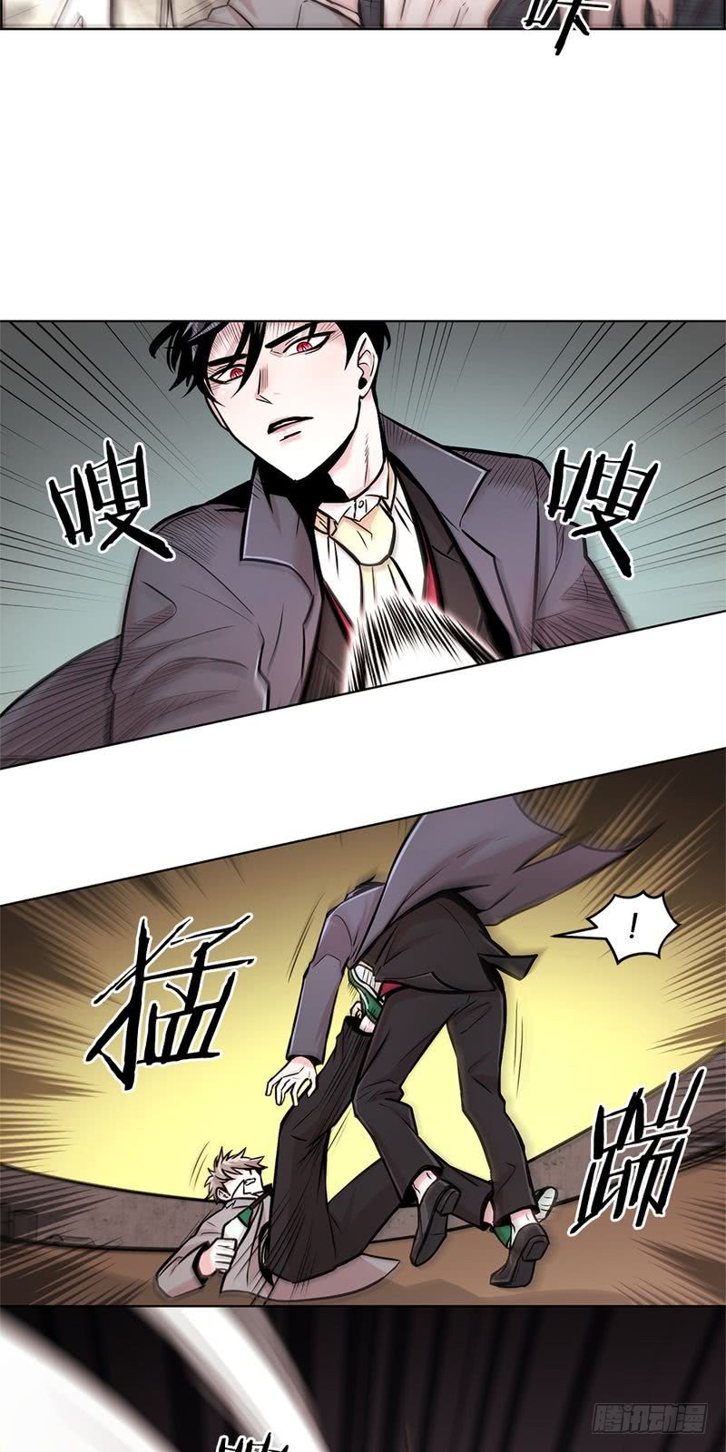 《甜蜜的她》第29话 第4页