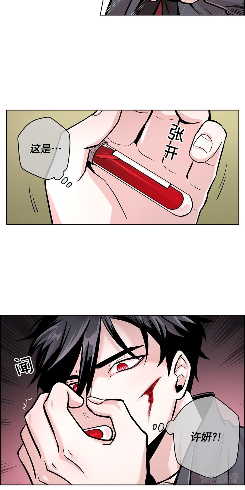 《甜蜜的她》第30话 第11页