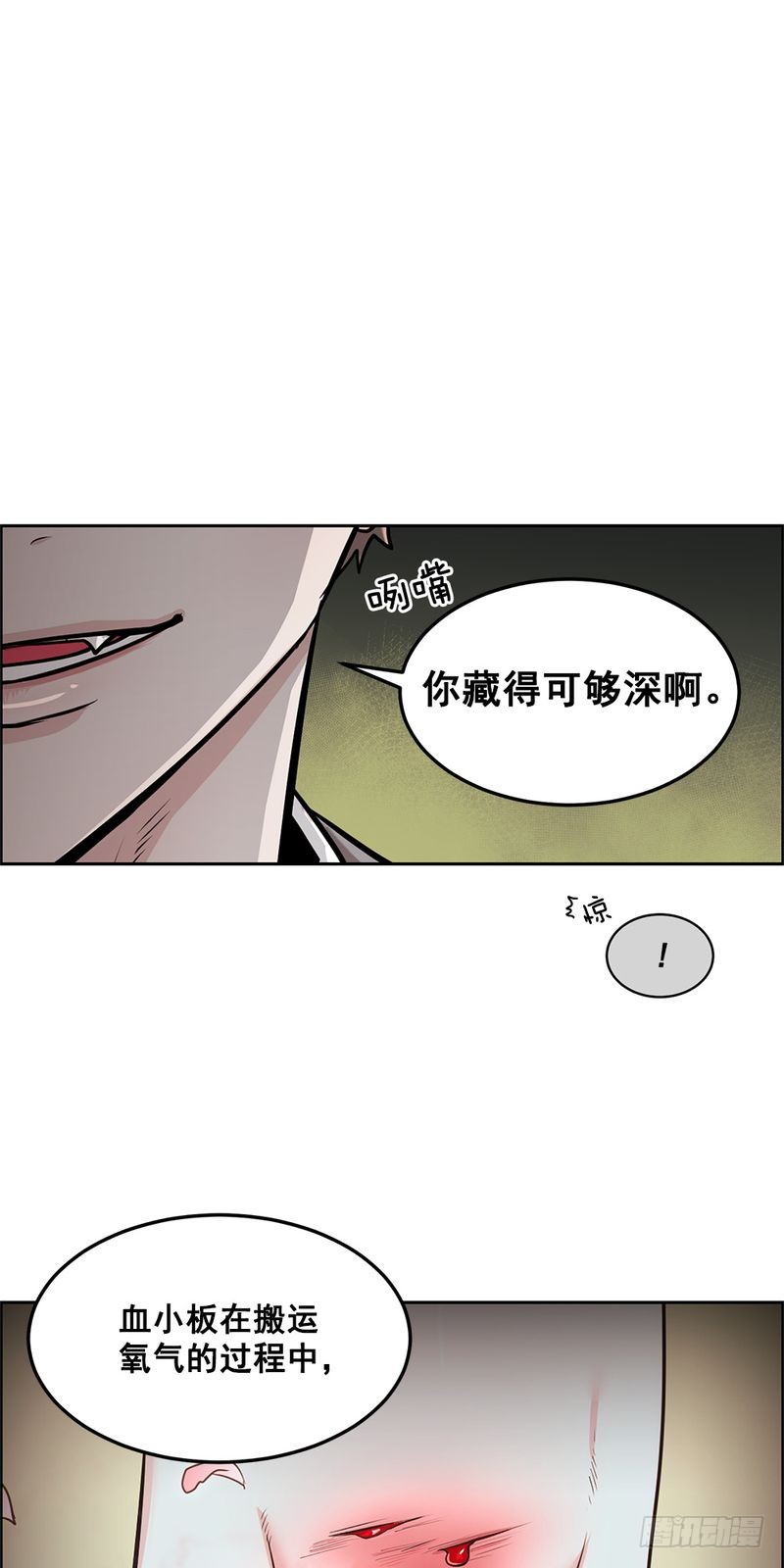 《甜蜜的她》第30话 第12页