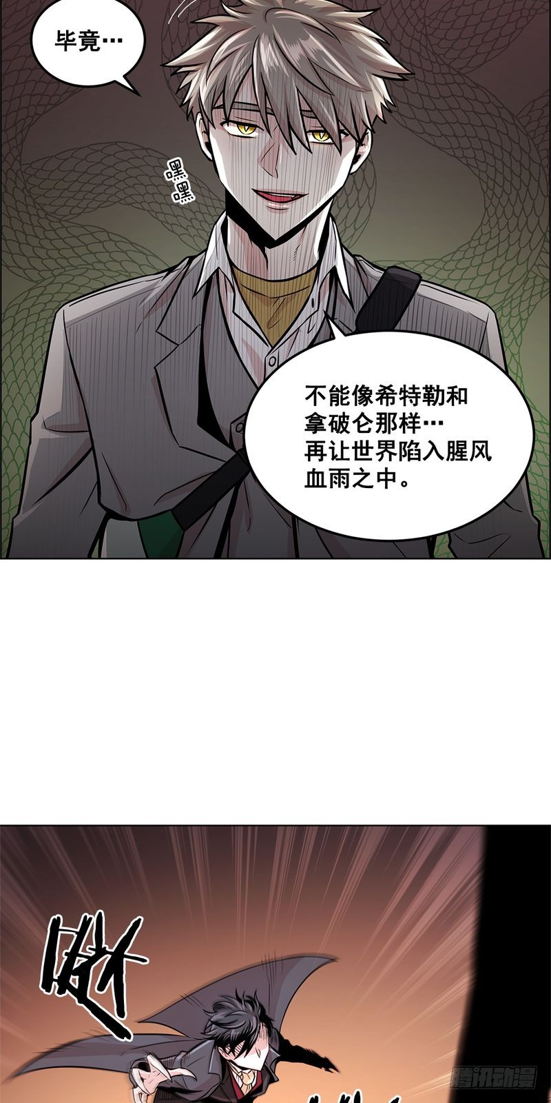 《甜蜜的她》第30话 第18页