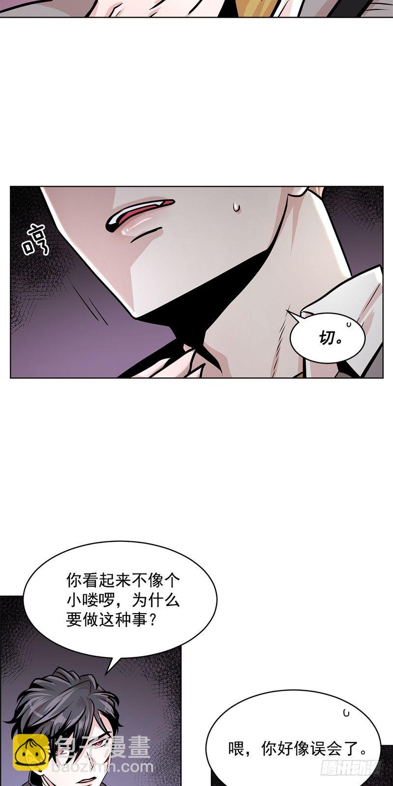 《甜蜜的她》第30话 第3页