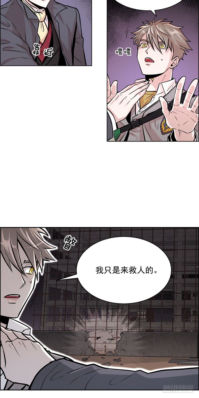 《甜蜜的她》第30话 第4页